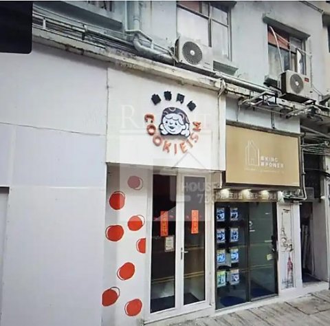 Koon Fook Centre (冠福中心)